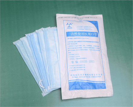 一次性使用醫(yī)用口罩